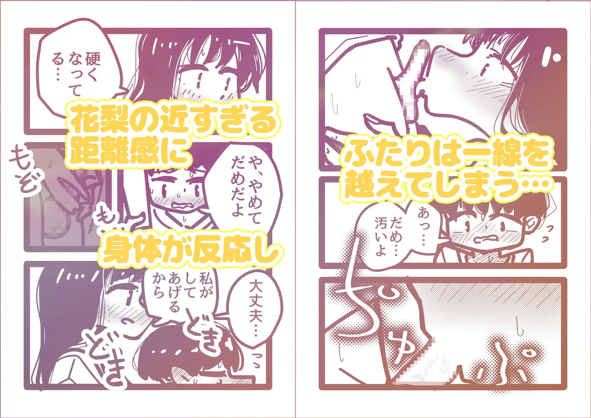 浪人生お姉さんの嫉妬密着中出し