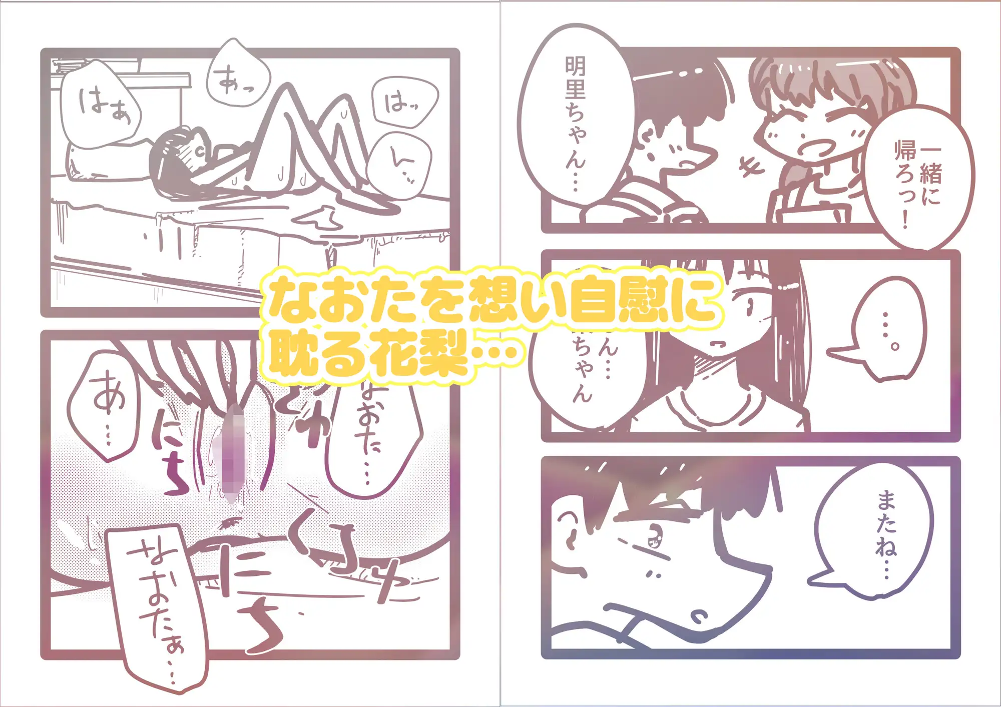 浪人生お姉さんの嫉妬密着中出し