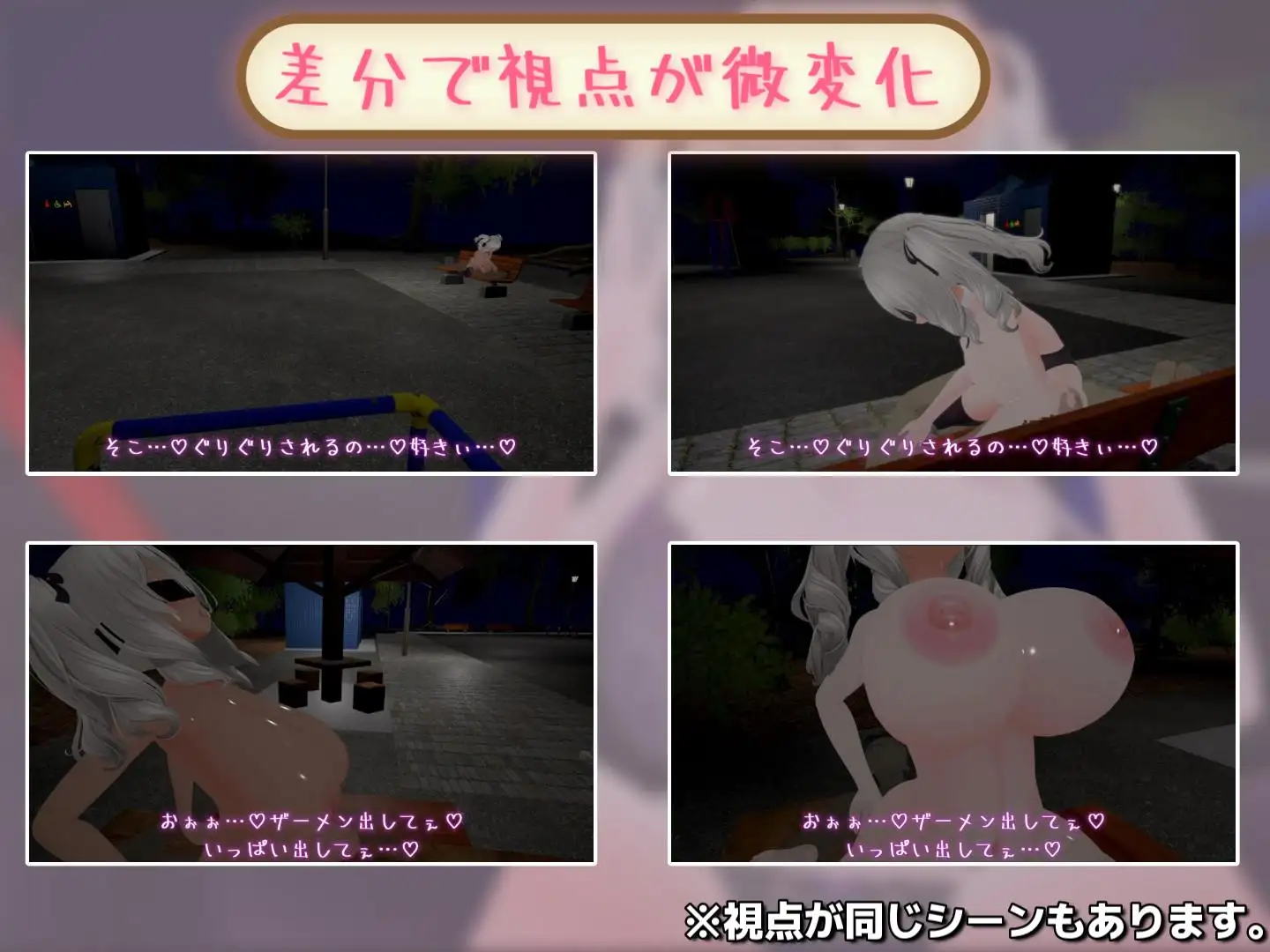 【全編3DCG】夜の公園で露出えっち♡