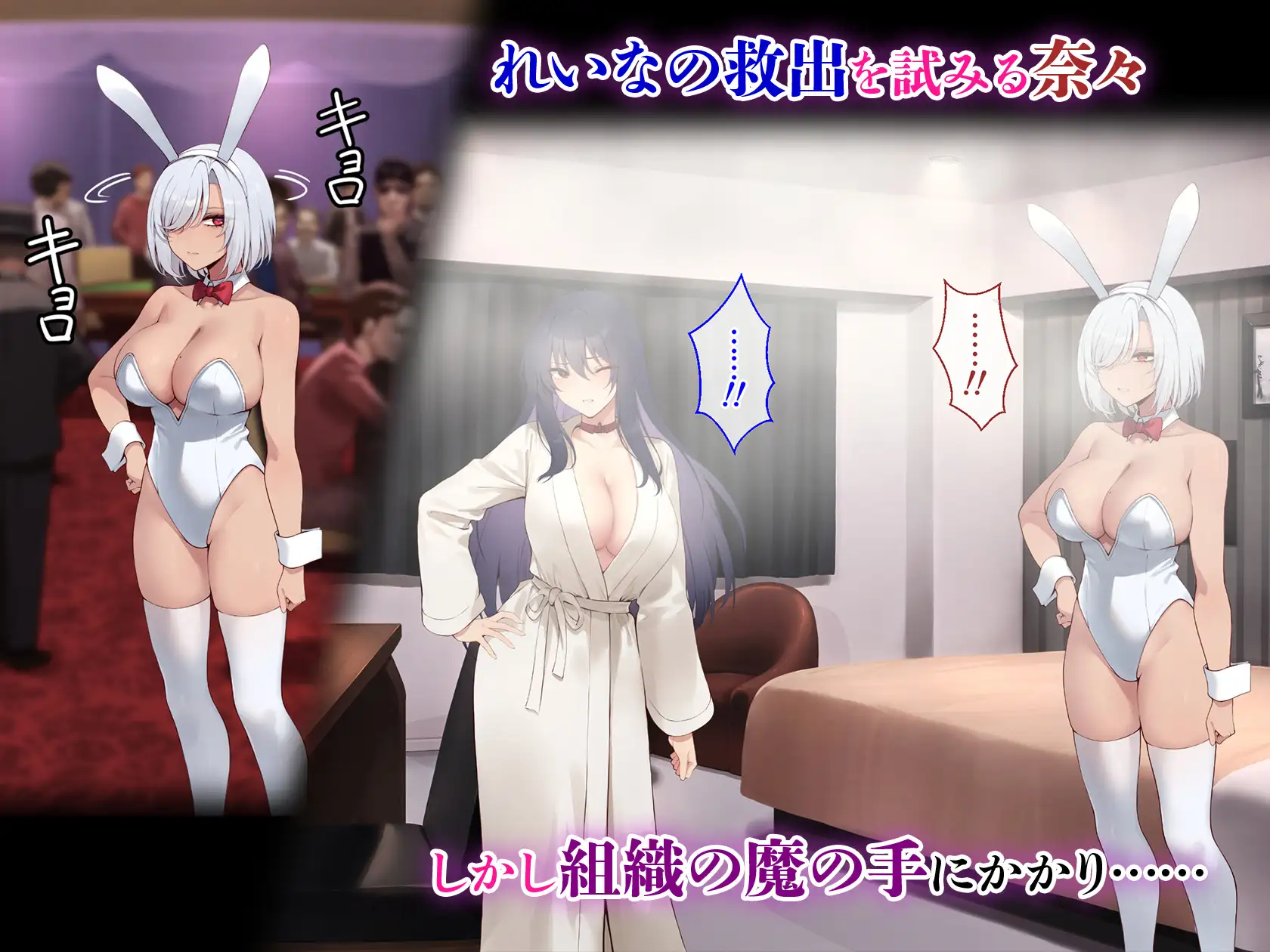 裏カジノ 潜入調査官の失態2 ～裏接待編～