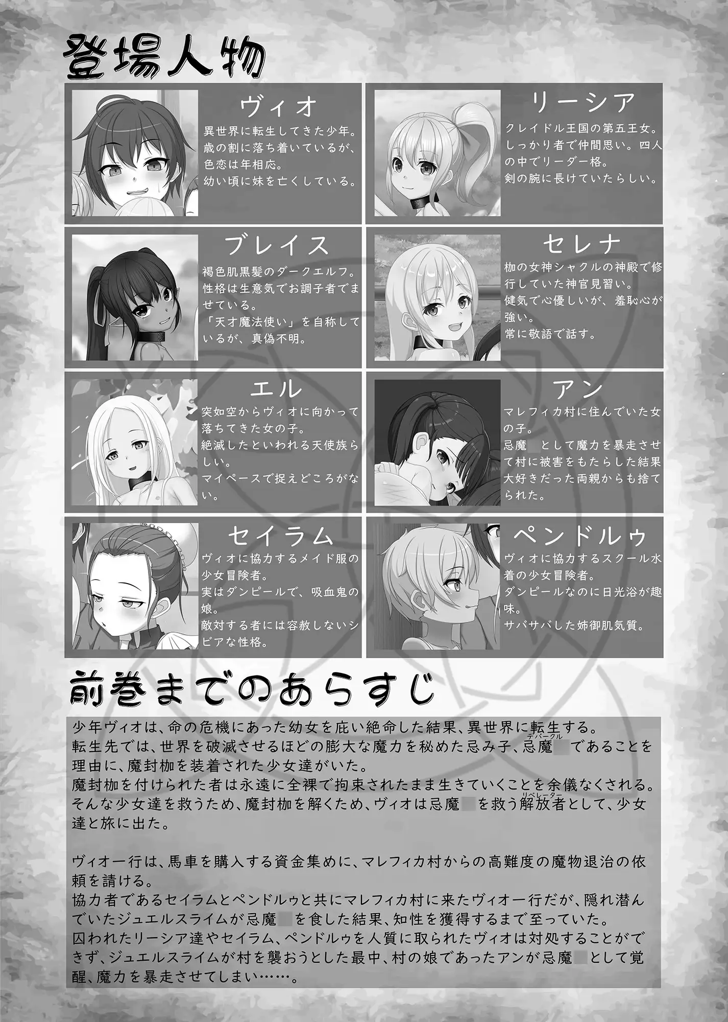 異世界拘束ろりパ譚4 ―転生したら俺以外のパーティメンバーが全裸拘束装備のろりで旅することになった―