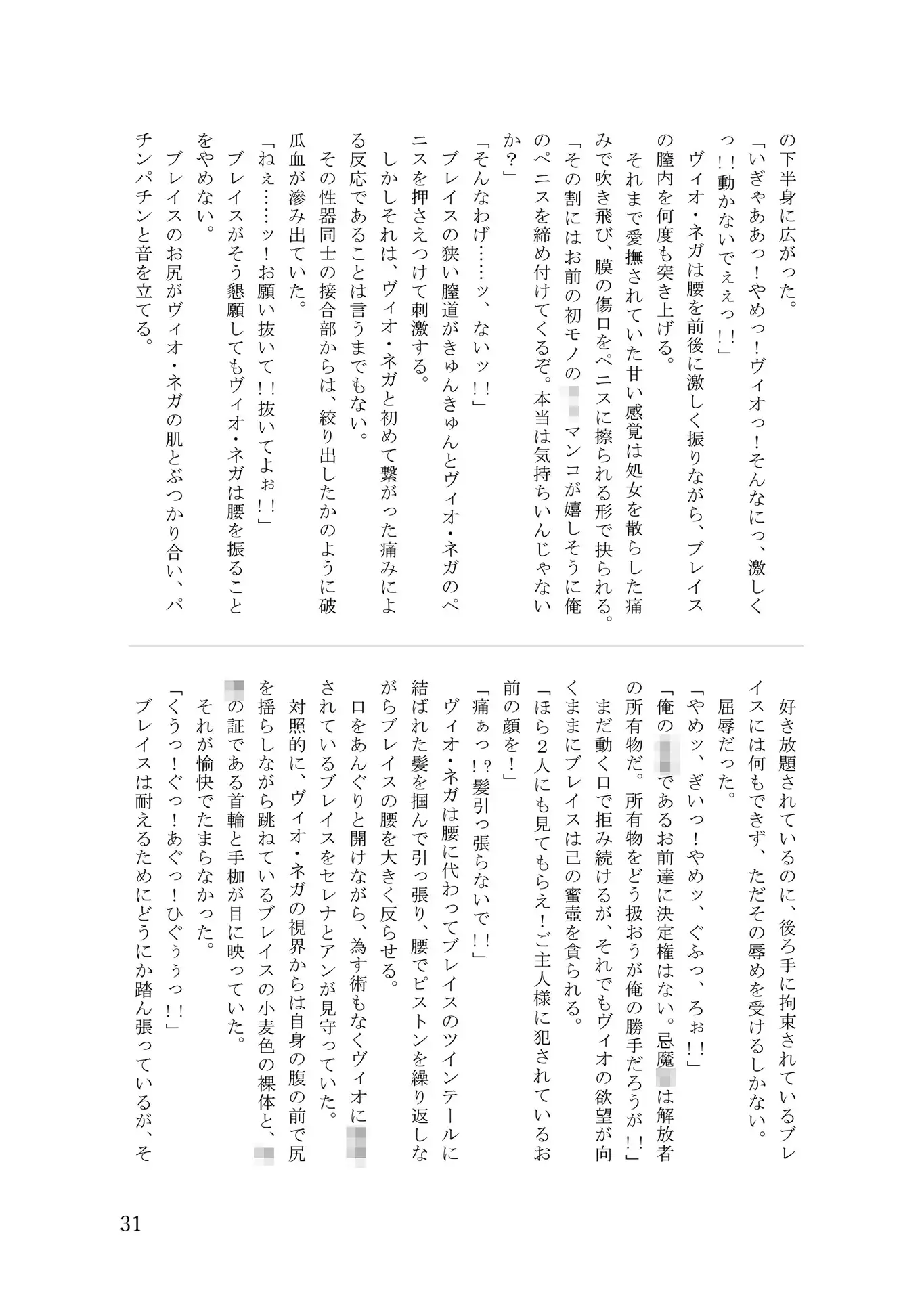 異世界拘束ろりパ譚4 ―転生したら俺以外のパーティメンバーが全裸拘束装備のろりで旅することになった―