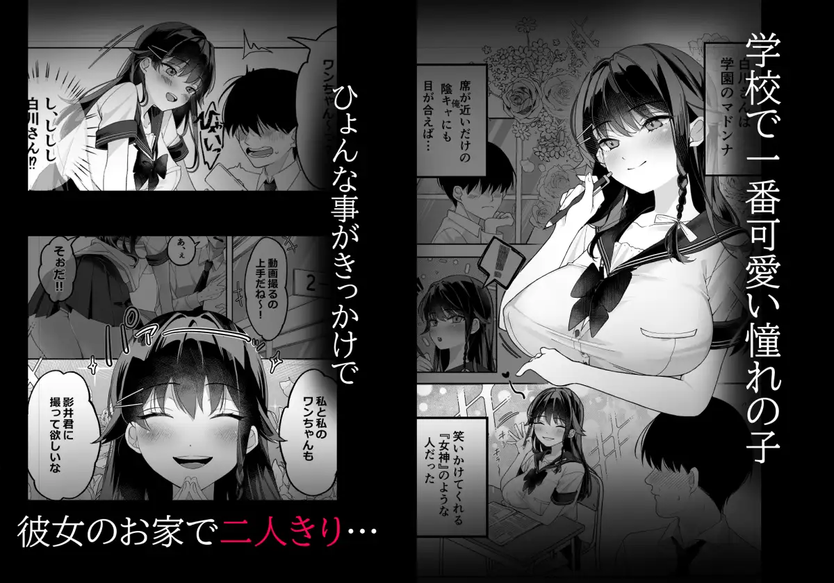 ハメ撮りカメラマンをさせられたので強引に参加した話