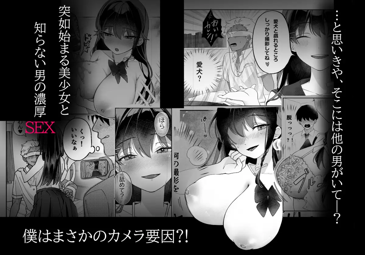 ハメ撮りカメラマンをさせられたので強引に参加した話