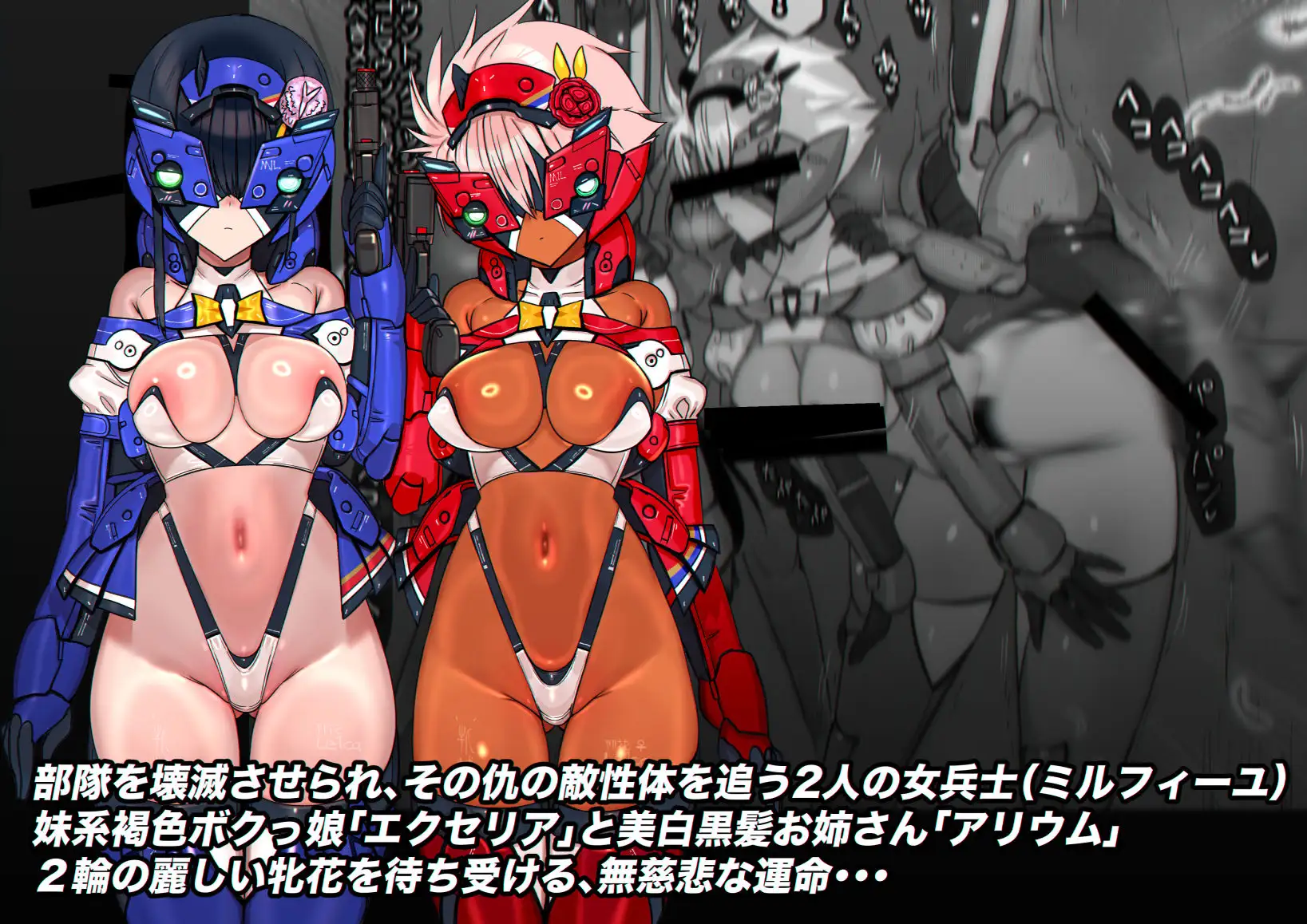 ミルフィーユ Le1ca・ツインレイカーズ
