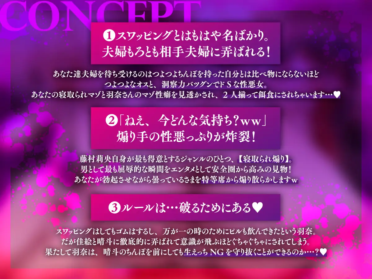 非対称性スワッピング 夫婦交換に手を出してみたら相手の男も女もドSで夫婦もろともいじめられました