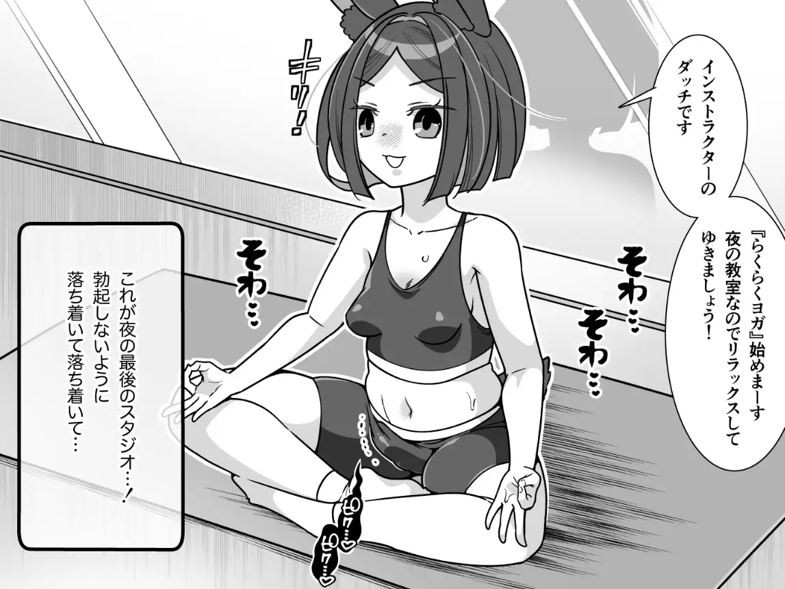 発情うさぎエステ～ダッチ編～