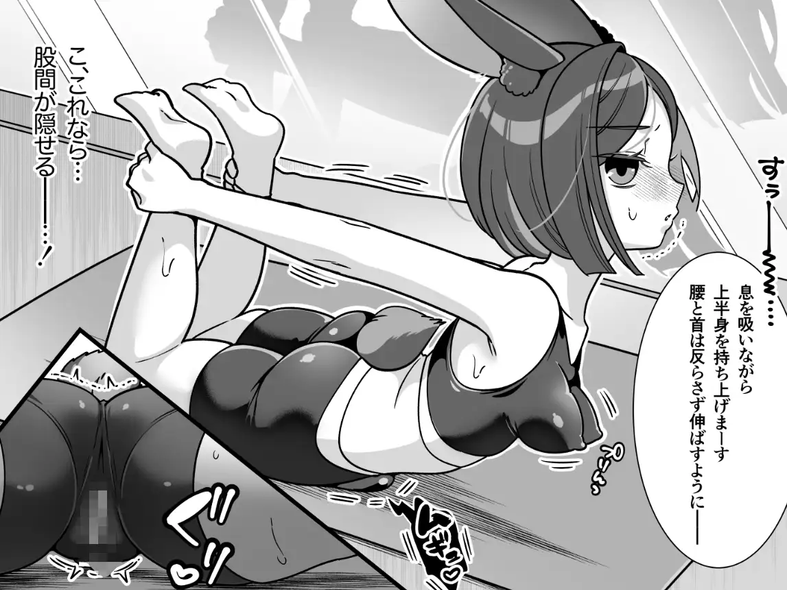 発情うさぎエステ～ダッチ編～