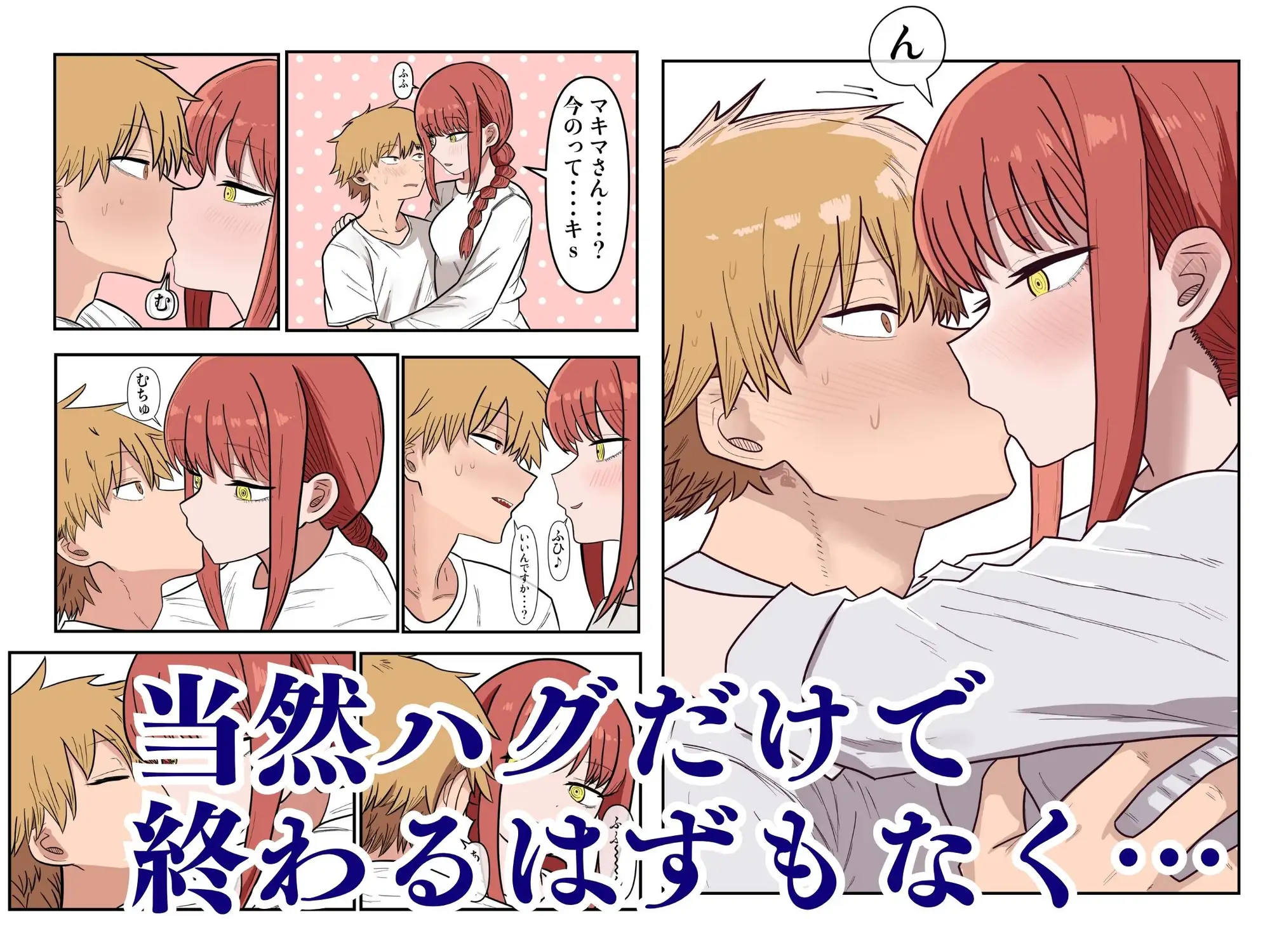 デンマキがぎゅーしてちゅーしてどちゃエロいちゃいちゃセックスする話
