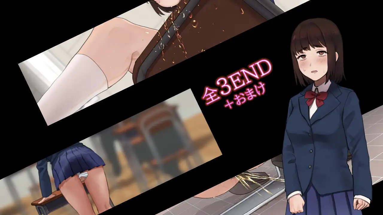 少女はすでに限界を迎えていた。～年の瀬の学校編～