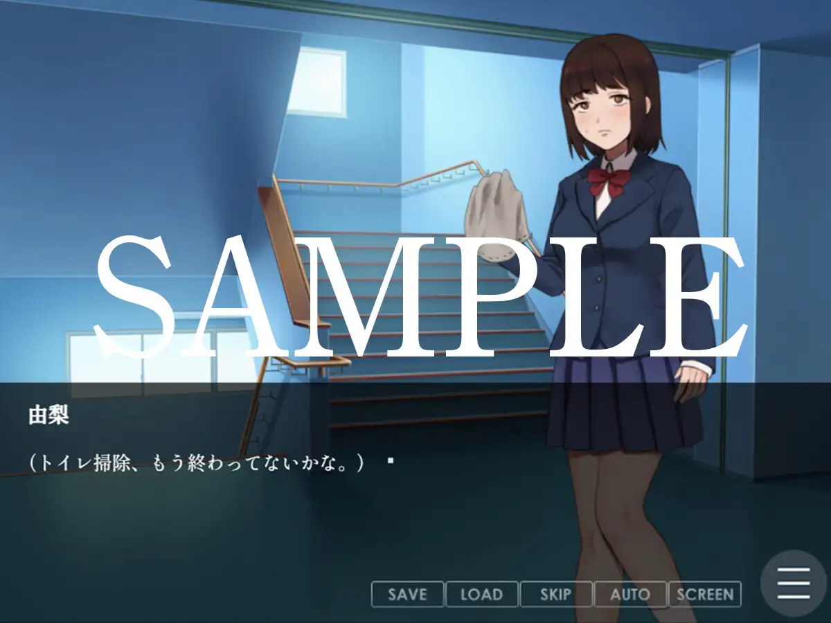少女はすでに限界を迎えていた。～年の瀬の学校編～