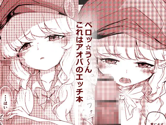 ダメなんですけど