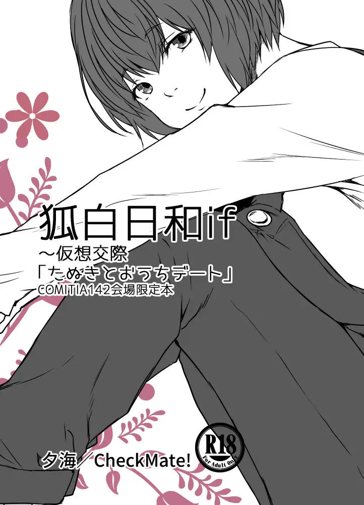 会場おまけ冊子2017～2025まとめ+