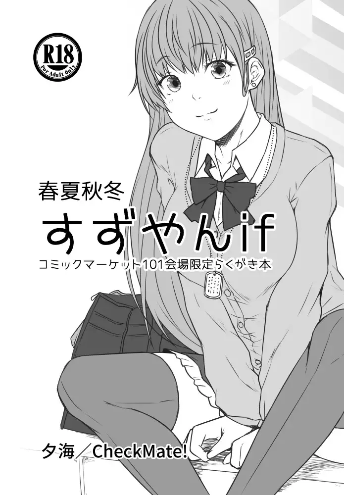 会場おまけ冊子2017～2025まとめ+