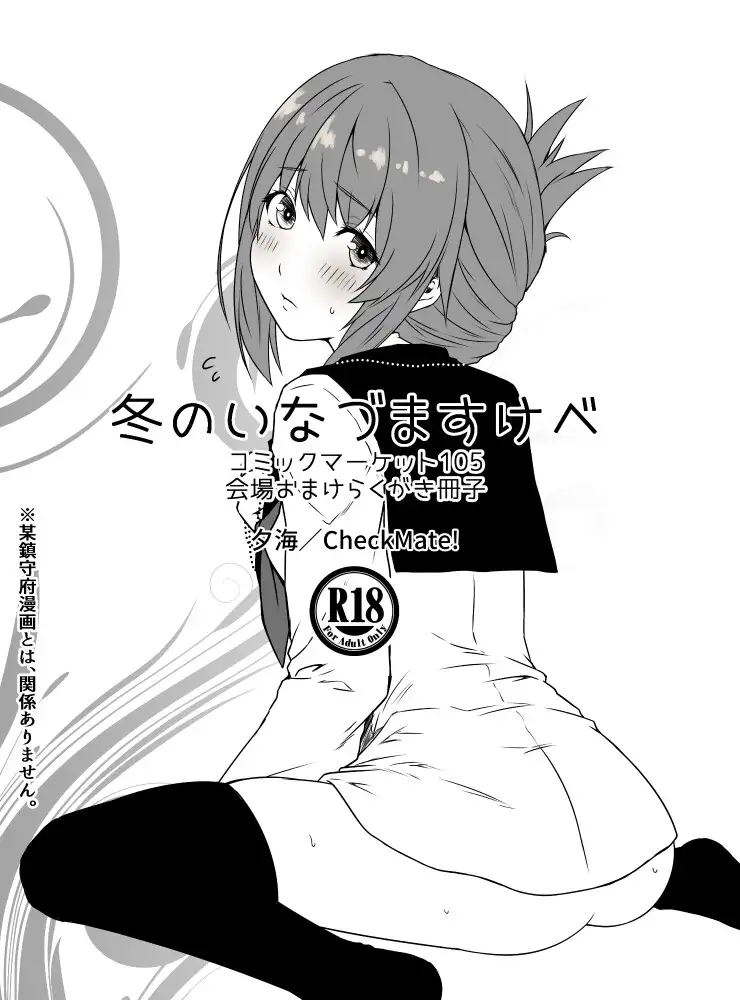 会場おまけ冊子2017～2025まとめ+