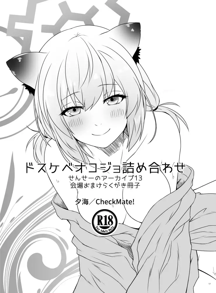 会場おまけ冊子2017～2025まとめ+