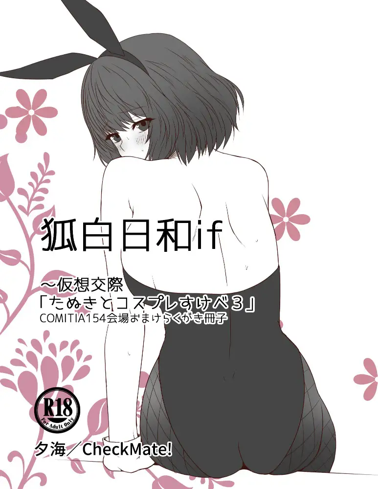 会場おまけ冊子2017～2025まとめ+