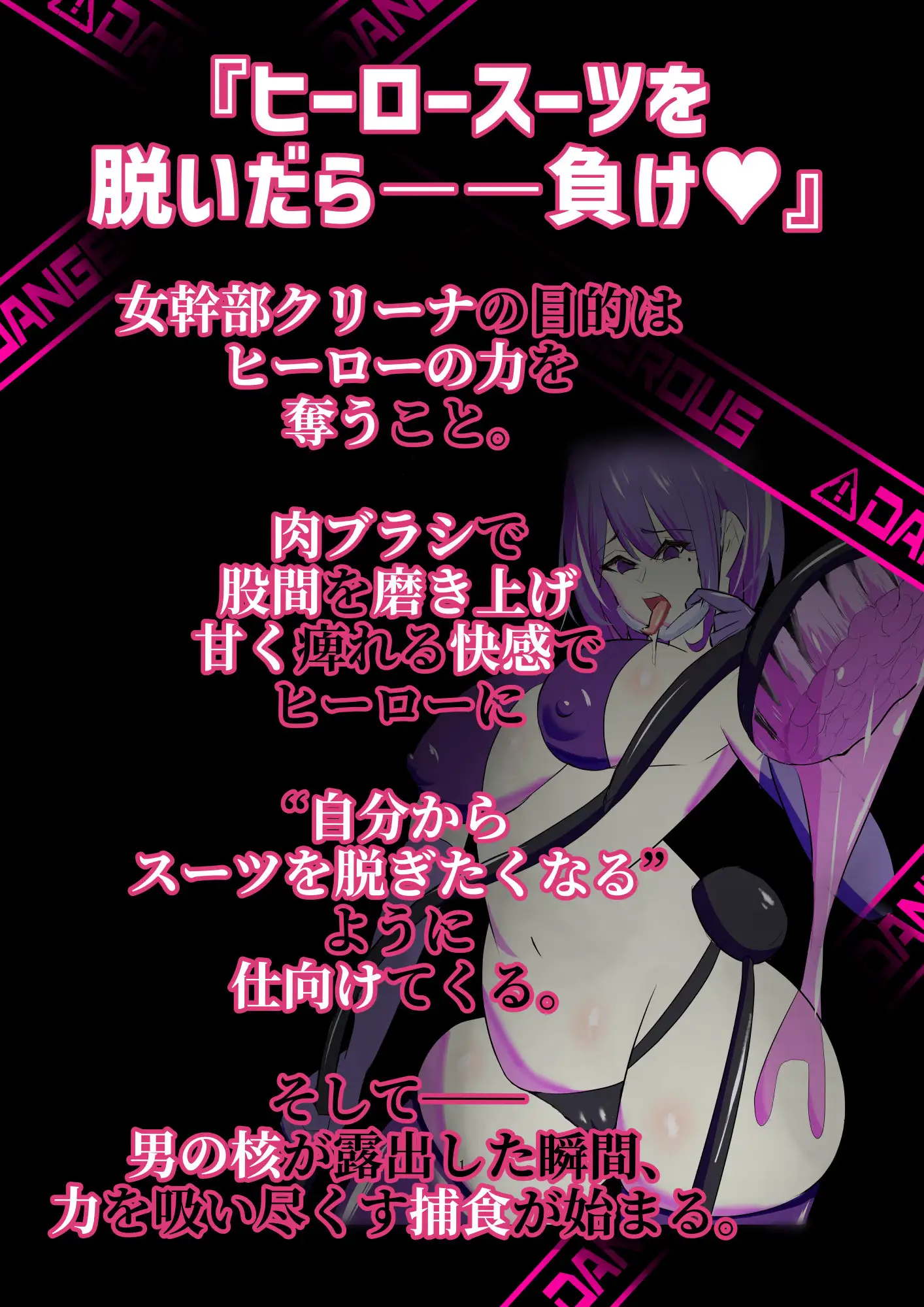 危険技: おチンポブラッシング