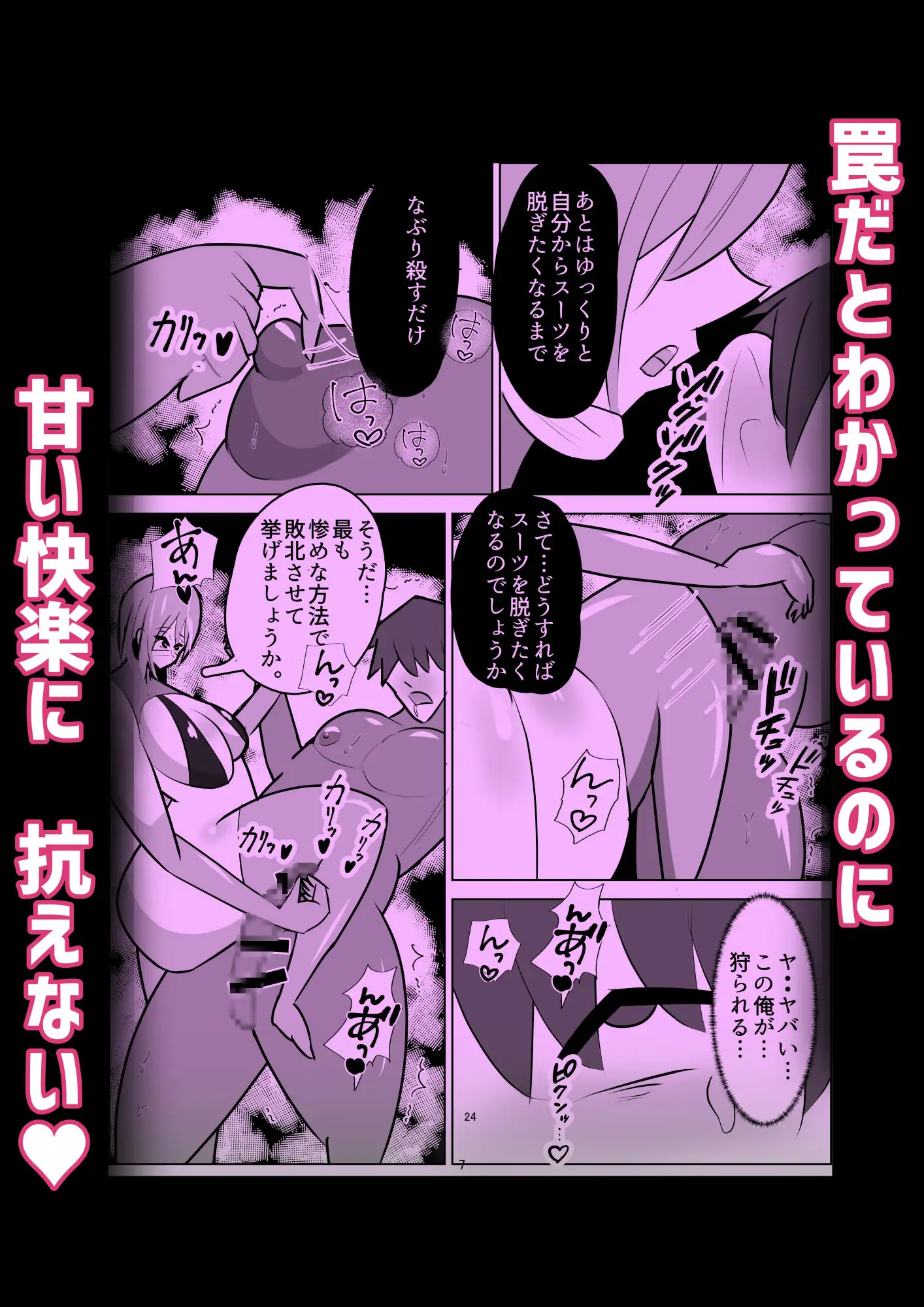 危険技: おチンポブラッシング
