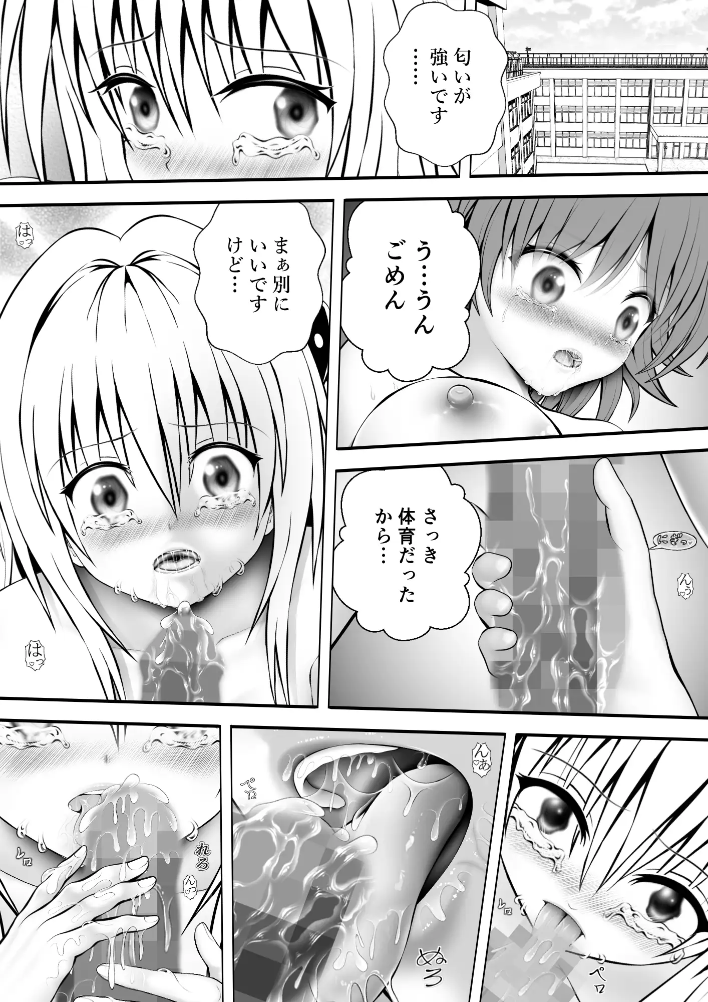 あらぶる〜リコと殺し屋の生汁〜