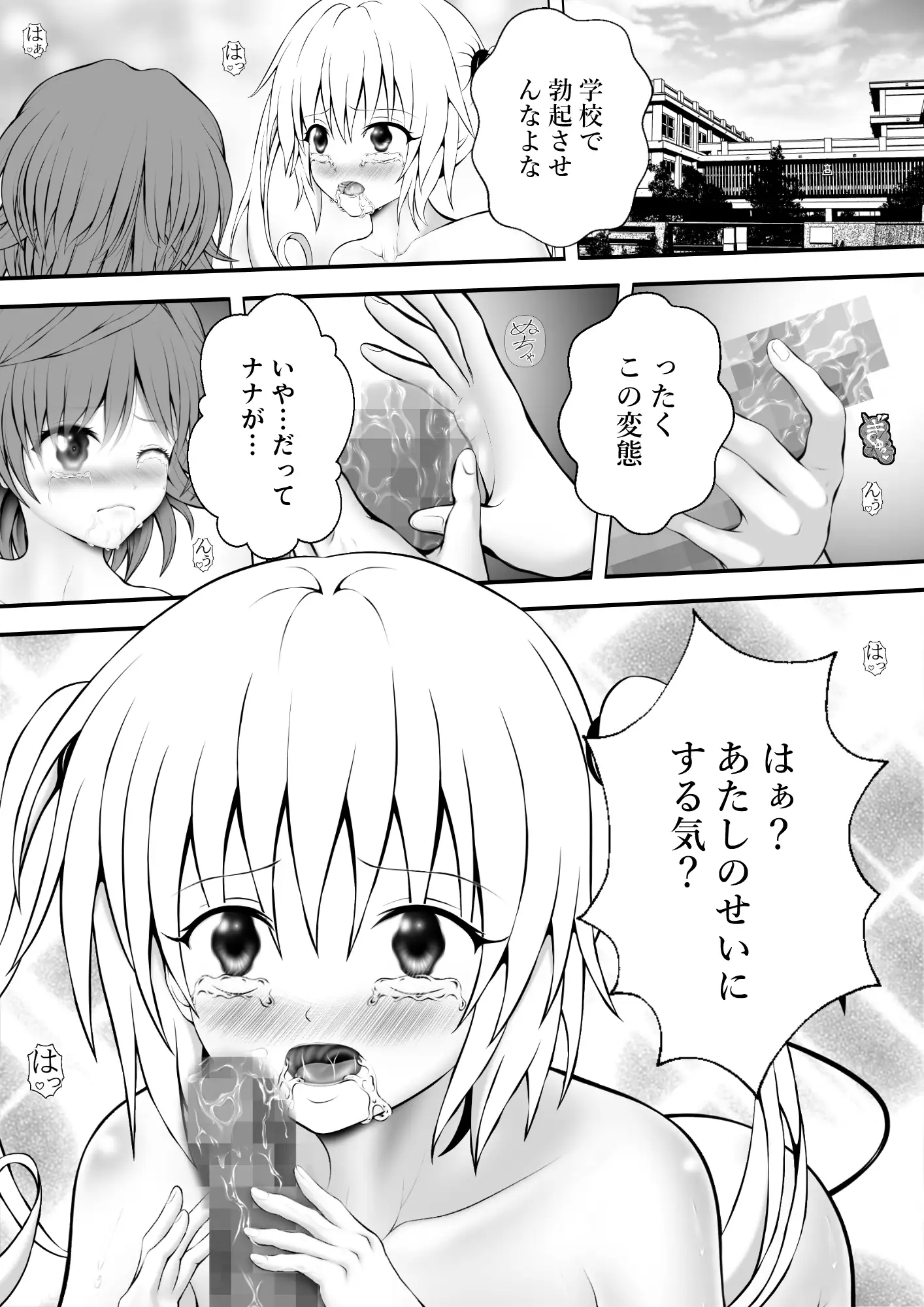 あらぶる〜リコと第二王女の生汁〜