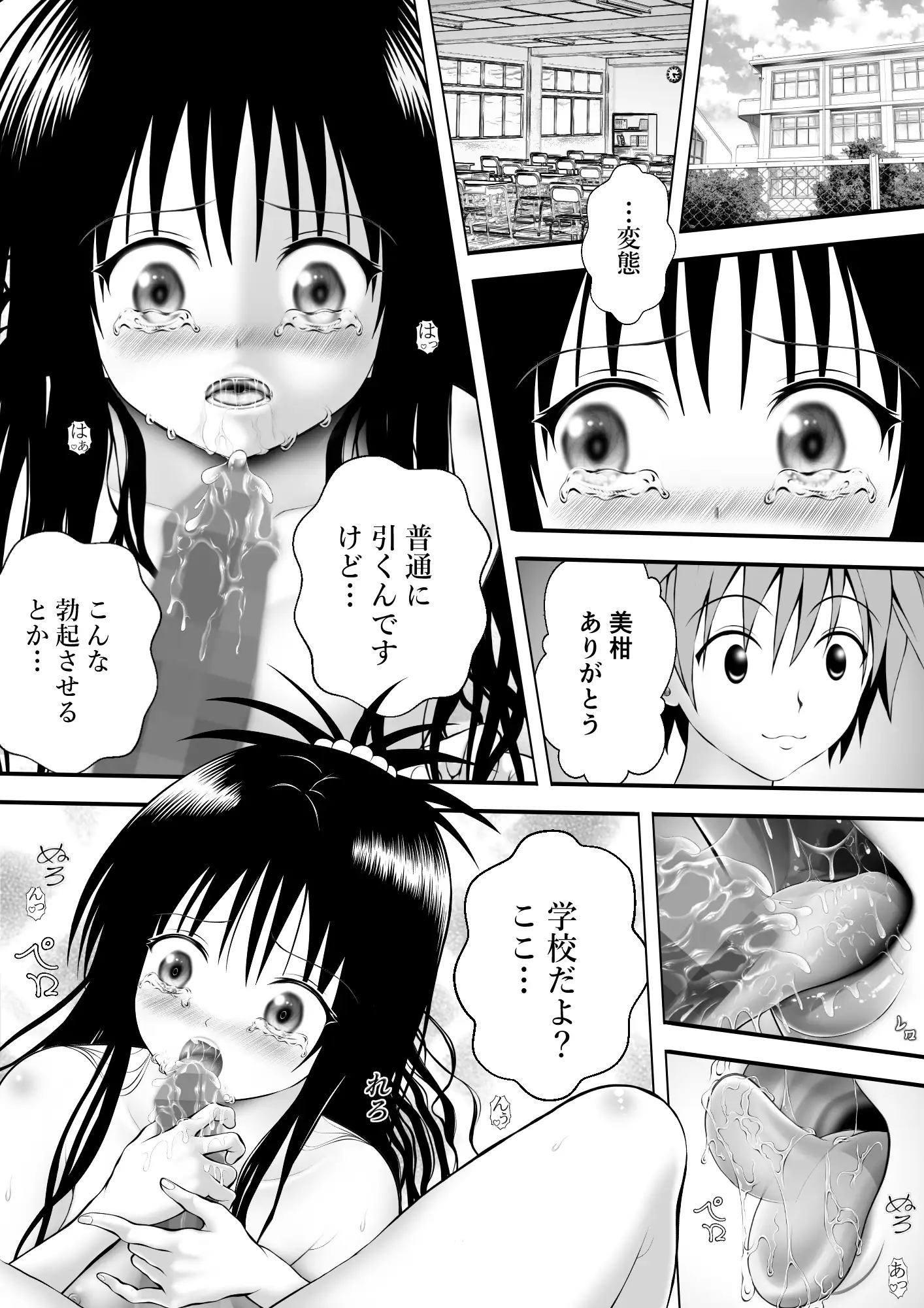 あらぶる〜兄妹の生汁〜