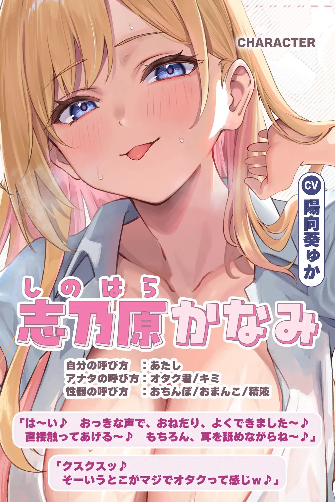 【耳舐め特化】ひたすら耳舐めギャル ～耳舐めされただけで勃起するんだ、カワイイ♪ 満足するまでヌいてあげるね♪～《!3大早期購入特典!》