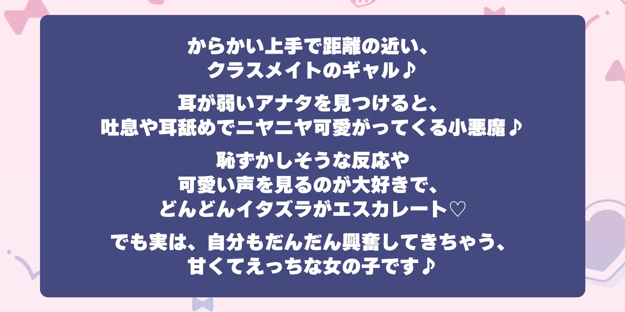 【耳舐め特化】ひたすら耳舐めギャル ～耳舐めされただけで勃起するんだ、カワイイ♪ 満足するまでヌいてあげるね♪～《!3大早期購入特典!》
