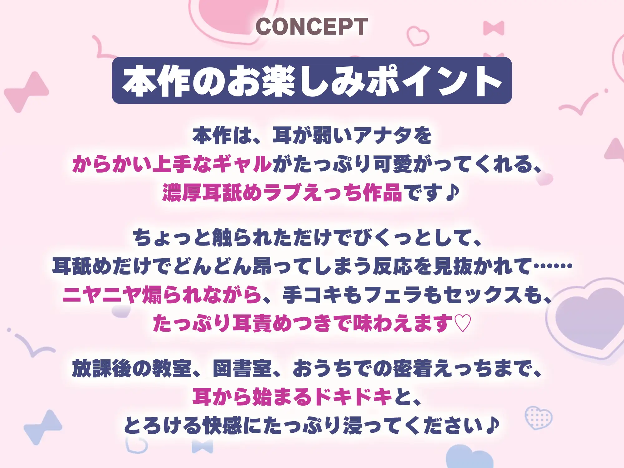 【耳舐め特化】ひたすら耳舐めギャル ～耳舐めされただけで勃起するんだ、カワイイ♪ 満足するまでヌいてあげるね♪～《!3大早期購入特典!》