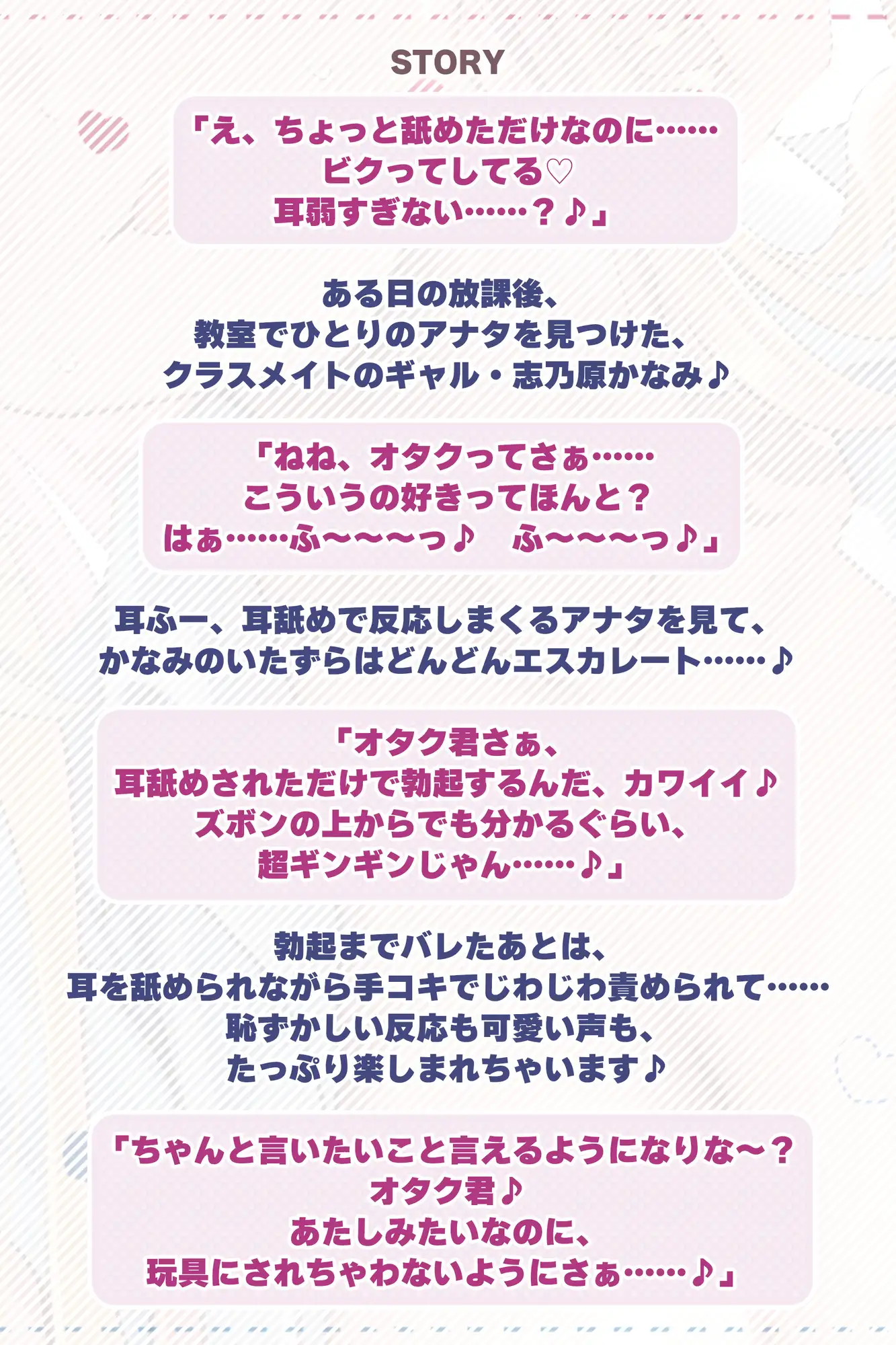 【耳舐め特化】ひたすら耳舐めギャル ～耳舐めされただけで勃起するんだ、カワイイ♪ 満足するまでヌいてあげるね♪～《!3大早期購入特典!》