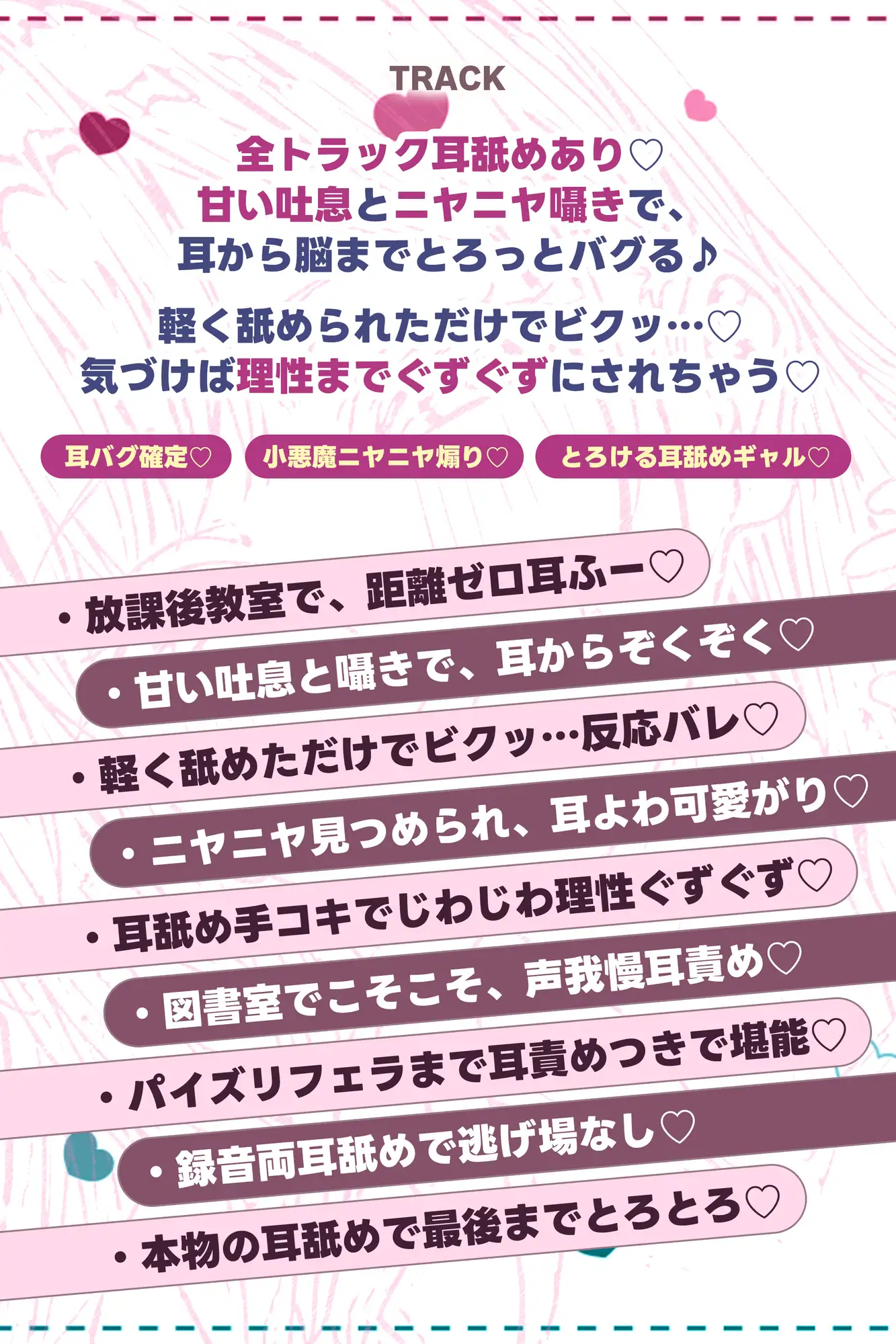 【耳舐め特化】ひたすら耳舐めギャル ～耳舐めされただけで勃起するんだ、カワイイ♪ 満足するまでヌいてあげるね♪～《!3大早期購入特典!》