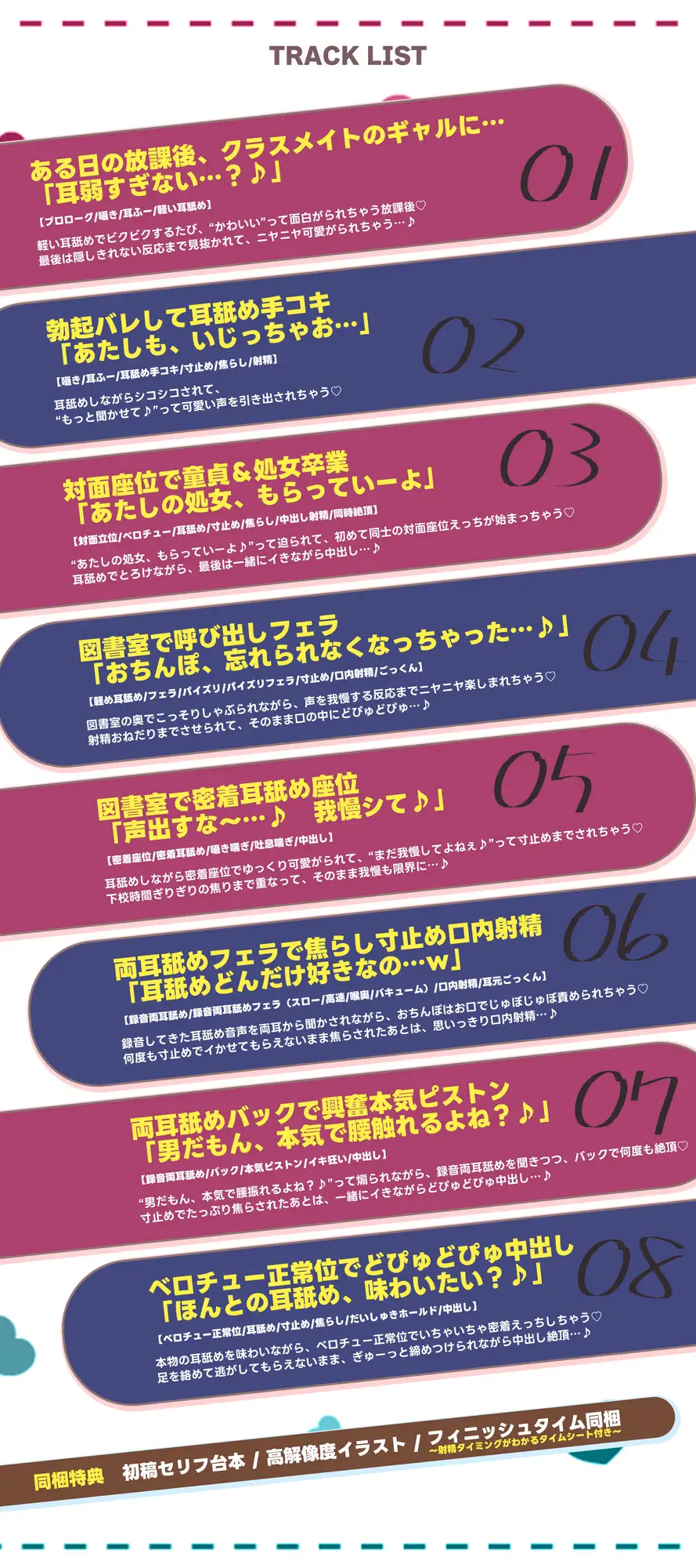 【耳舐め特化】ひたすら耳舐めギャル ～耳舐めされただけで勃起するんだ、カワイイ♪ 満足するまでヌいてあげるね♪～《!3大早期購入特典!》