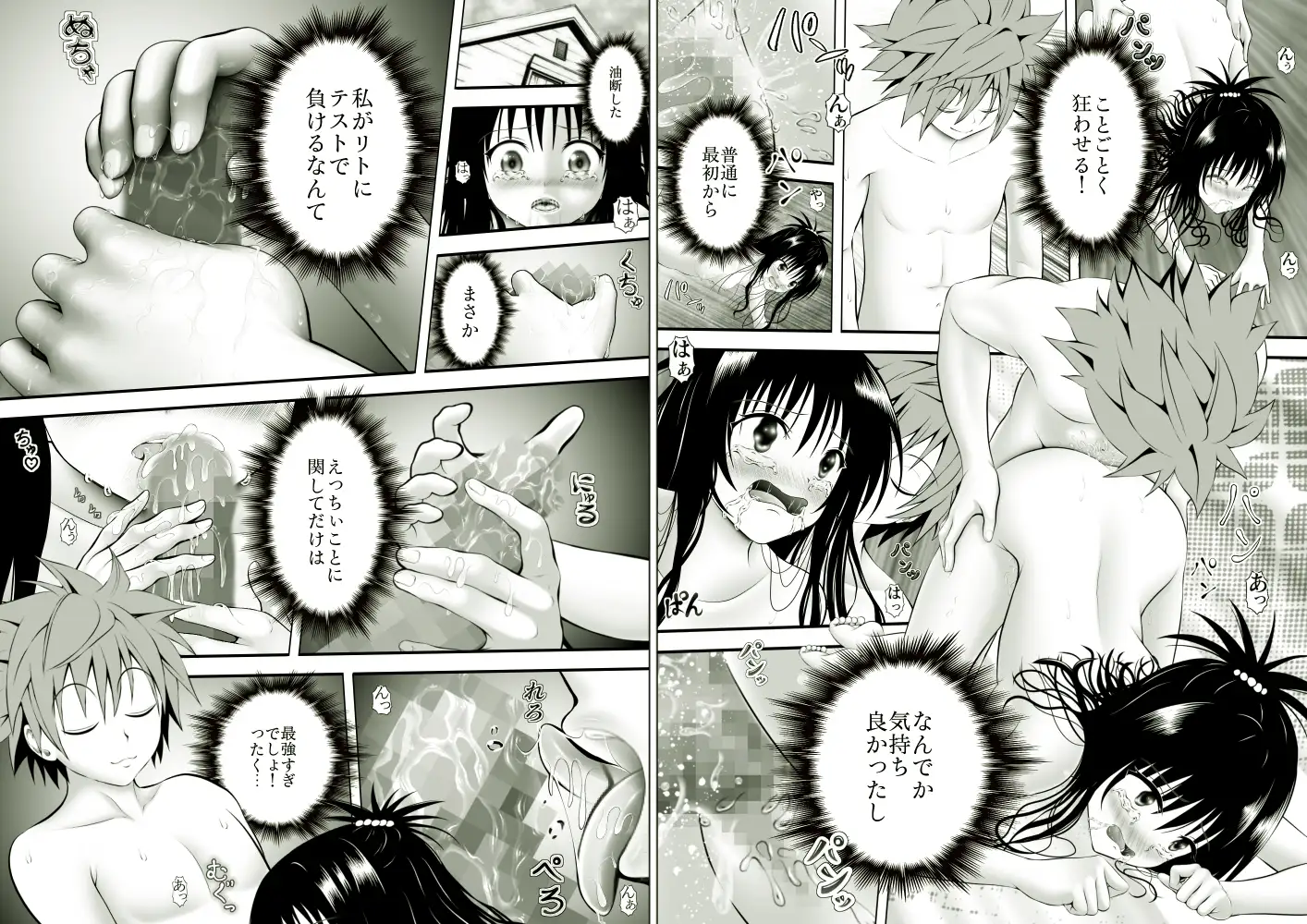 あらぶる〜迂闊な総集編〜