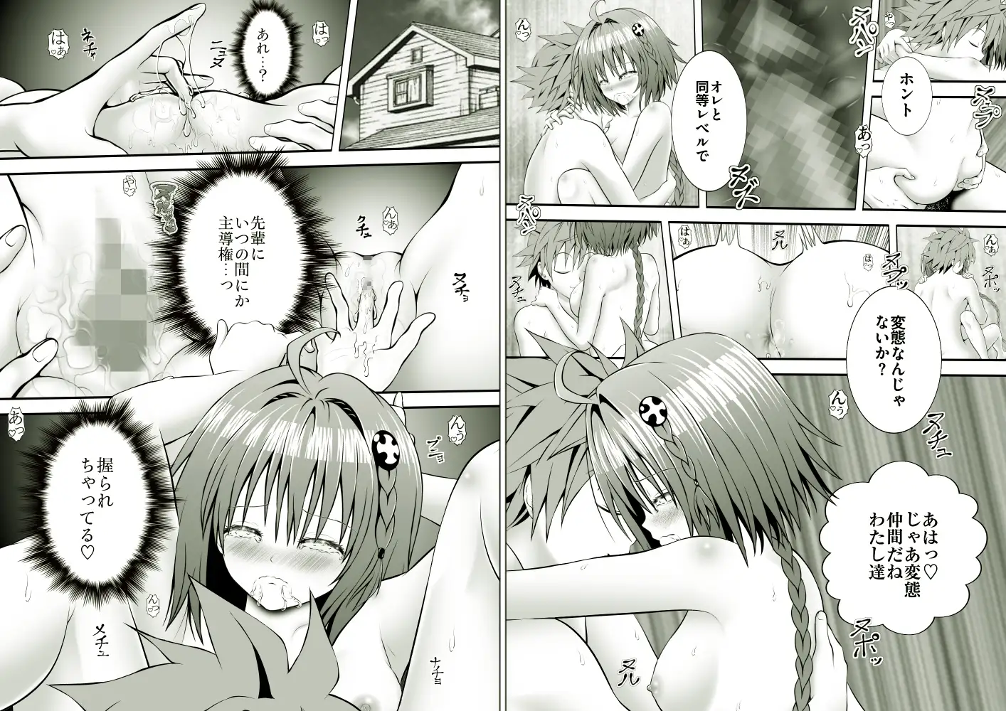 あらぶる〜迂闊な総集編〜