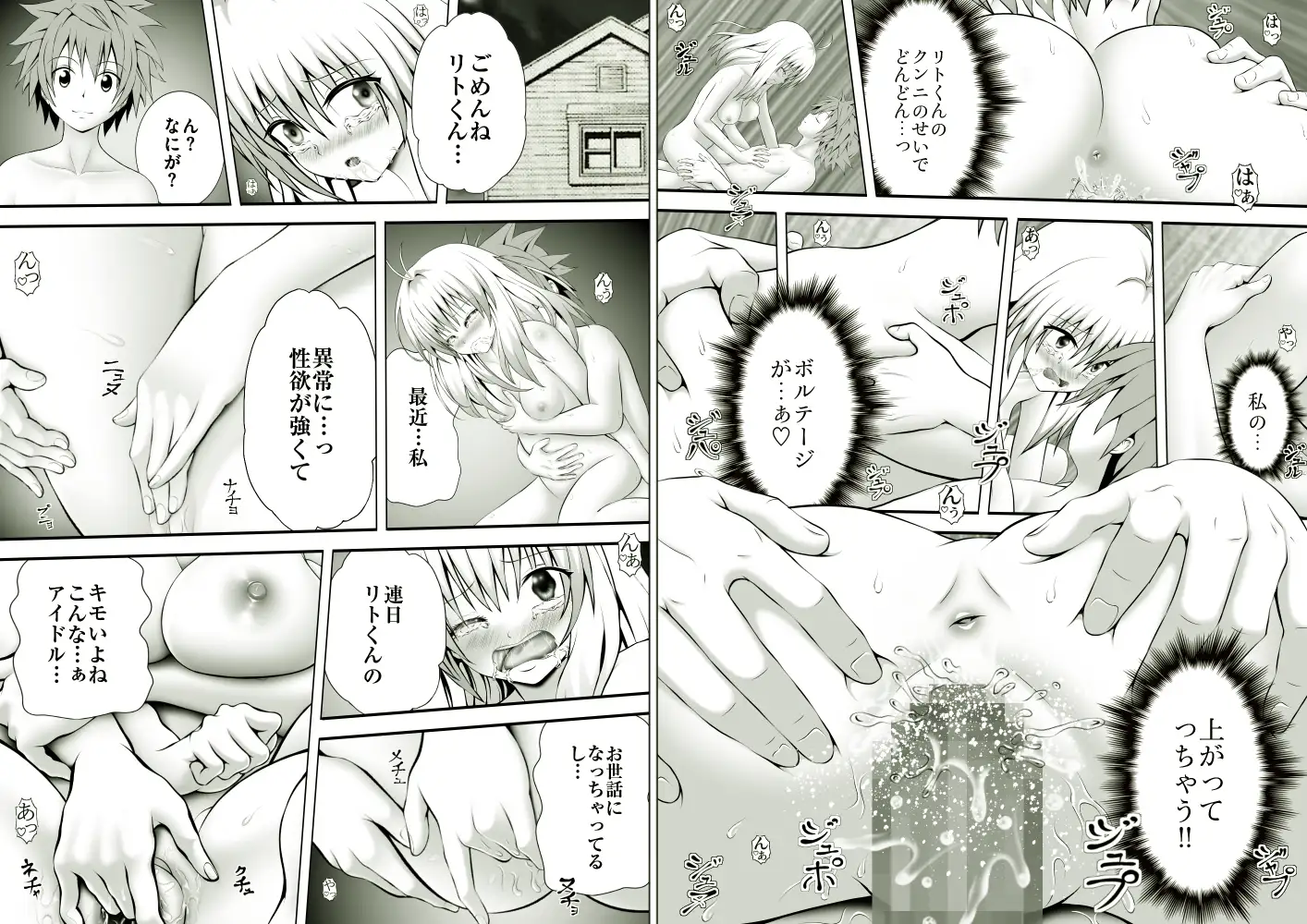 あらぶる〜迂闊な総集編〜