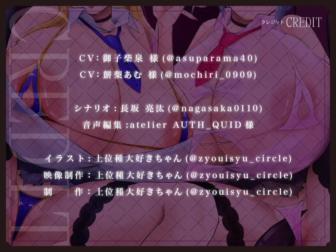 淫魔学校の交尾実習～真面目っ子とギャルの粗チン見下し&デカチン甘々媚び媚びセックス～