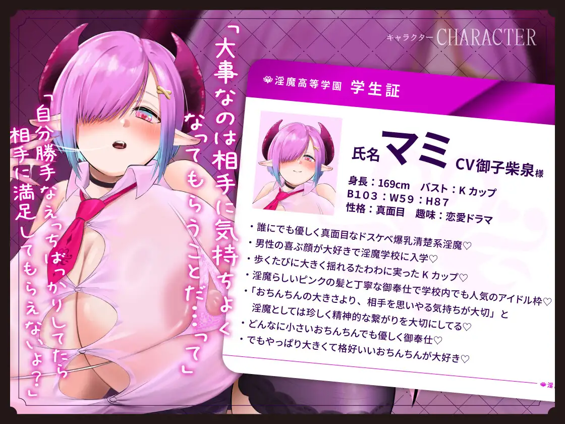 淫魔学校の交尾実習～真面目っ子とギャルの粗チン見下し&デカチン甘々媚び媚びセックス～