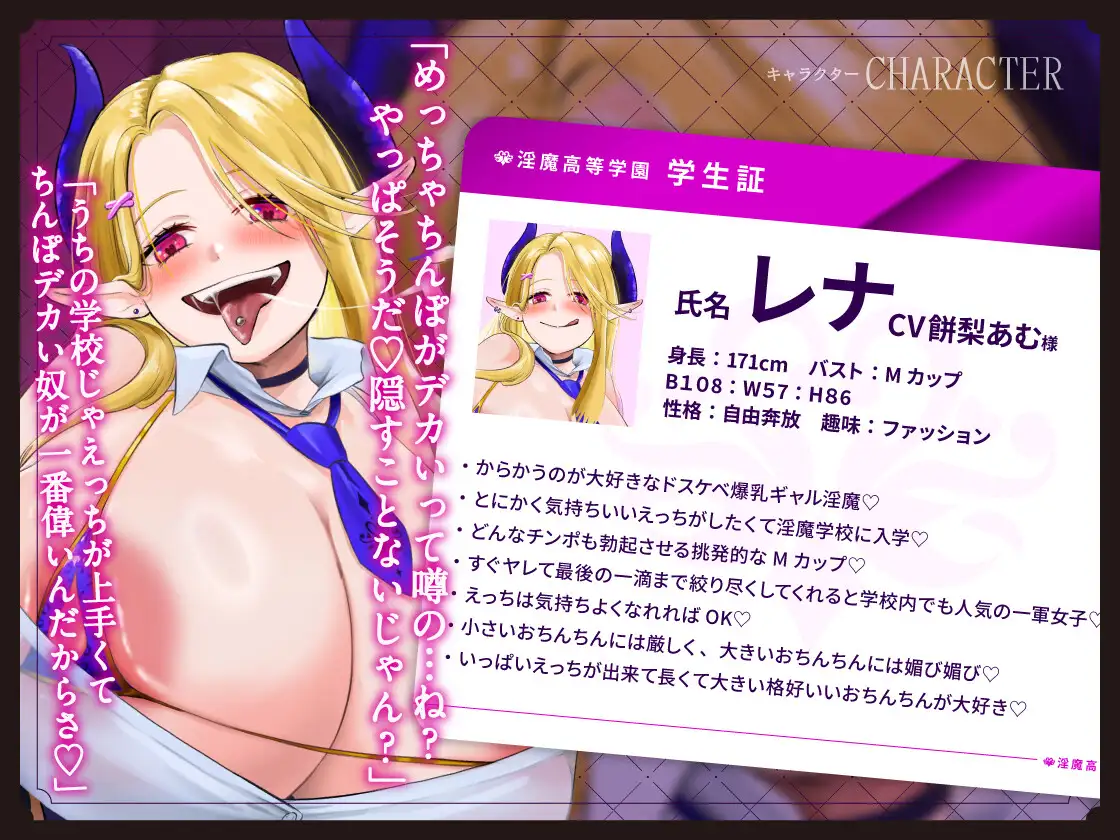 淫魔学校の交尾実習～真面目っ子とギャルの粗チン見下し&デカチン甘々媚び媚びセックス～