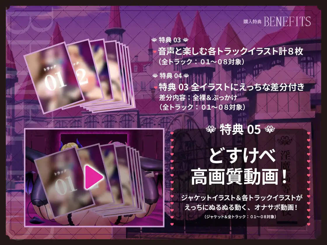 淫魔学校の交尾実習～真面目っ子とギャルの粗チン見下し&デカチン甘々媚び媚びセックス～