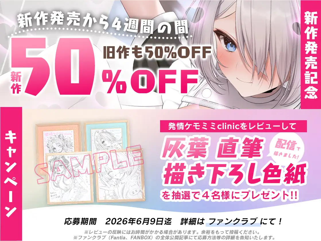 【本編動画2時間40分超】発情ケモミミclinic【ぬるぬるLive2Dアニメーション×豪華声優陣】