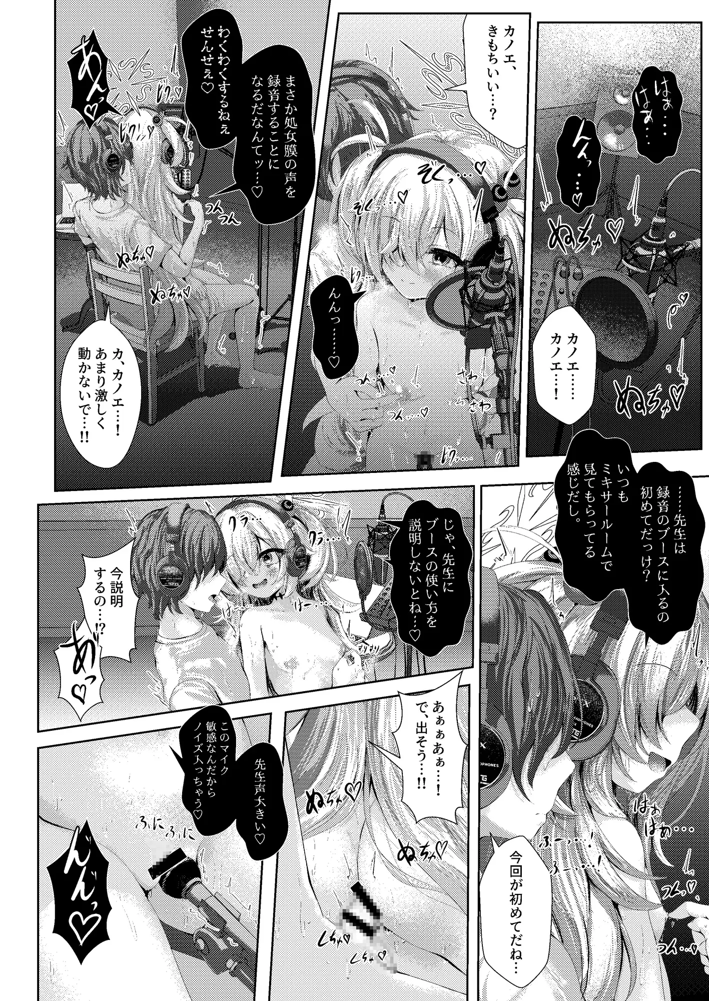 前世の幼馴染が収録中に誘惑してくる件について