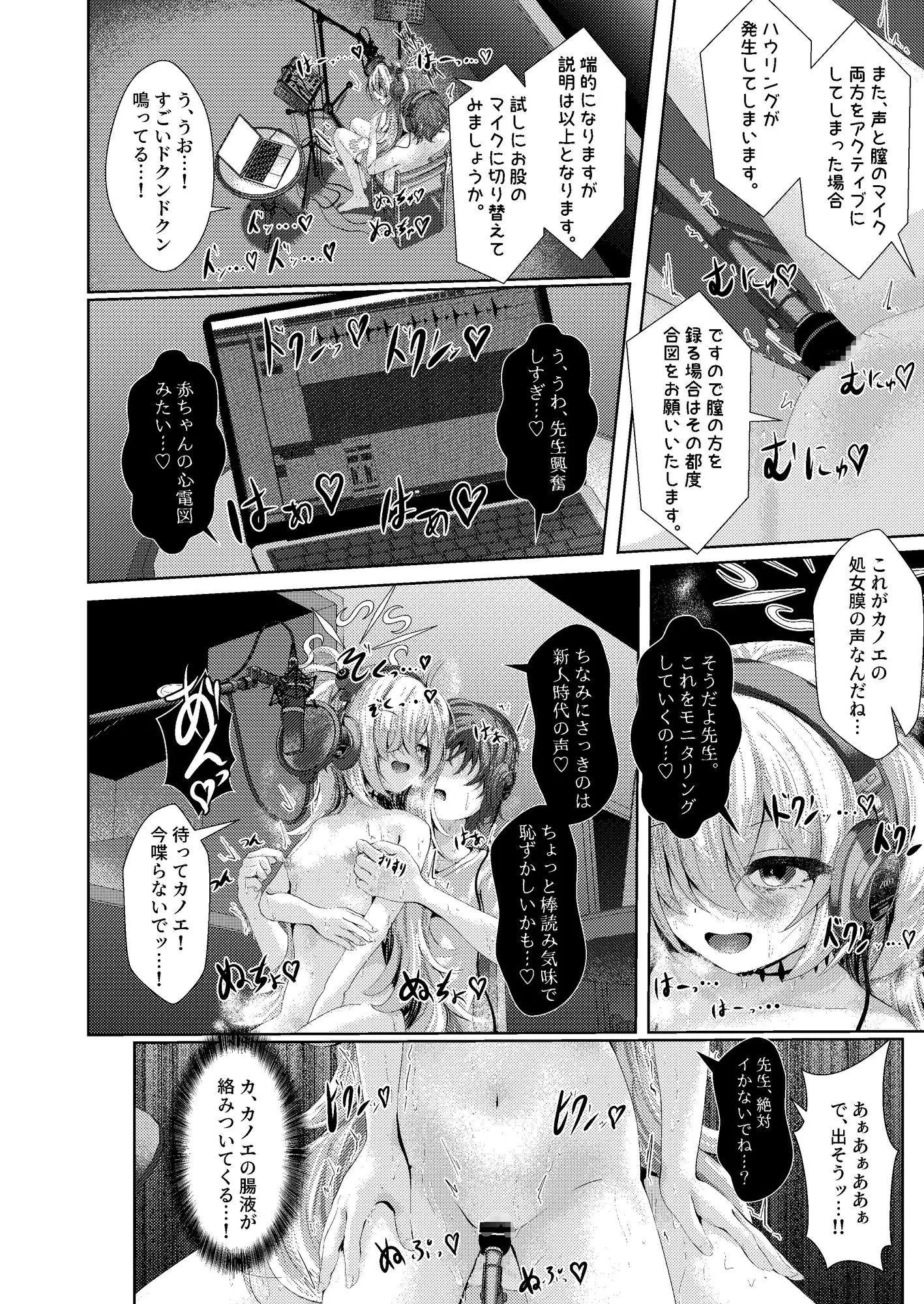 前世の幼馴染が収録中に誘惑してくる件について