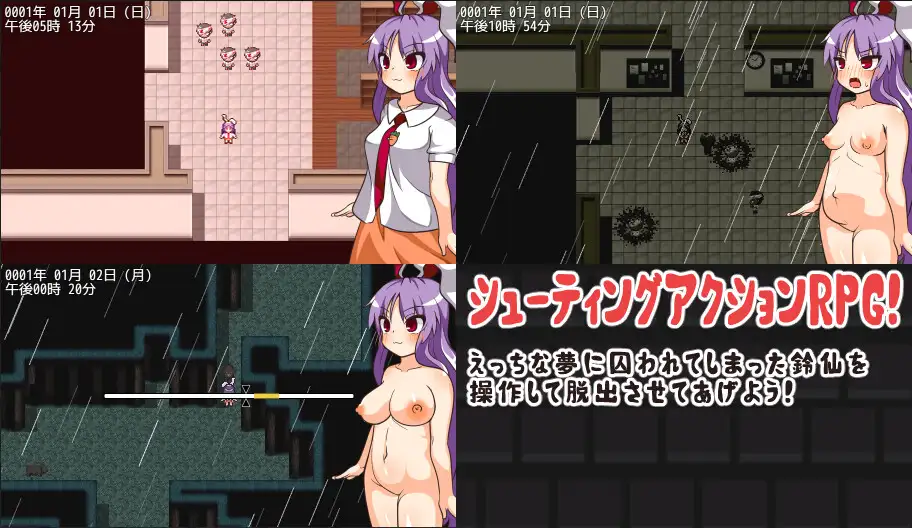 鈴仙とえっちな夢