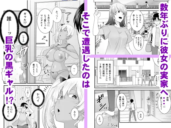 彼女の妹の黒ギャルさんに逆NTRされた話