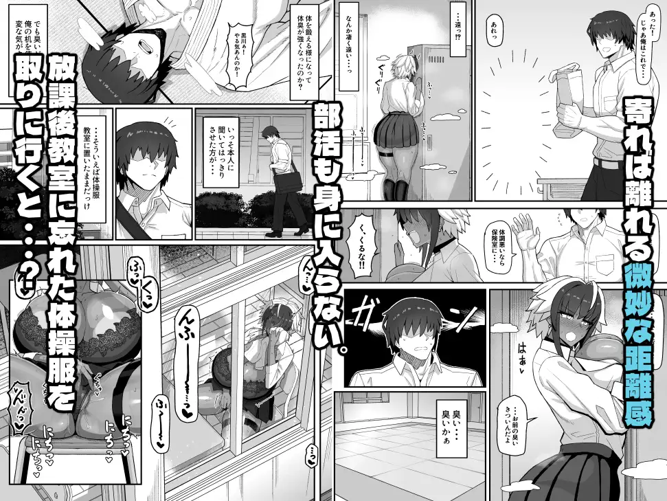 マキちゃんVS黒川くん 褐色爆乳ボーイッシュサキュバスはザーボテの夢を見るか?