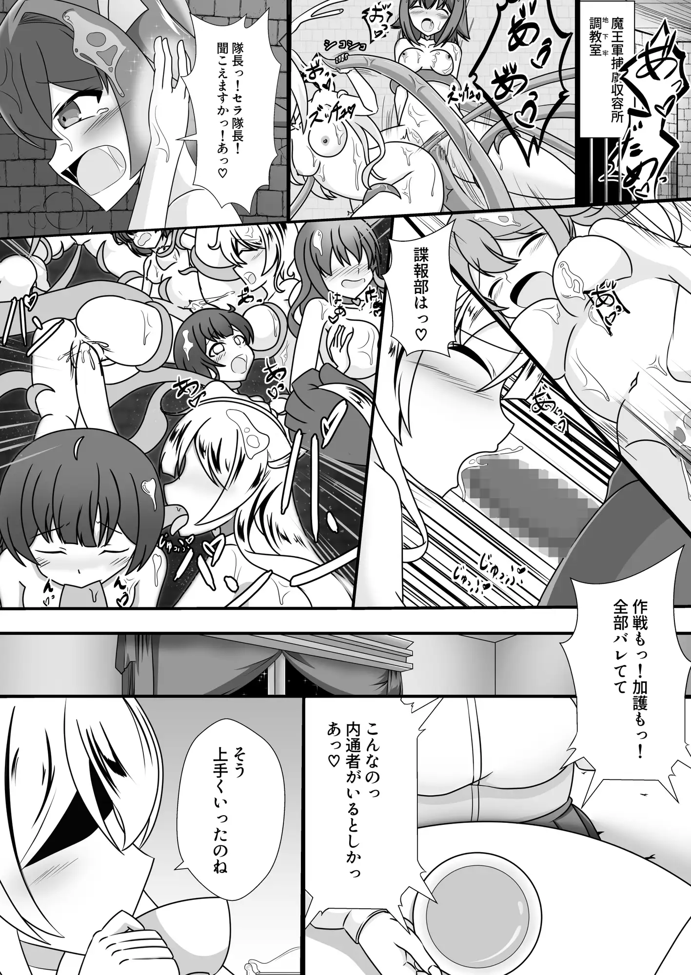 人が魔族に堕ちる時～総集編～