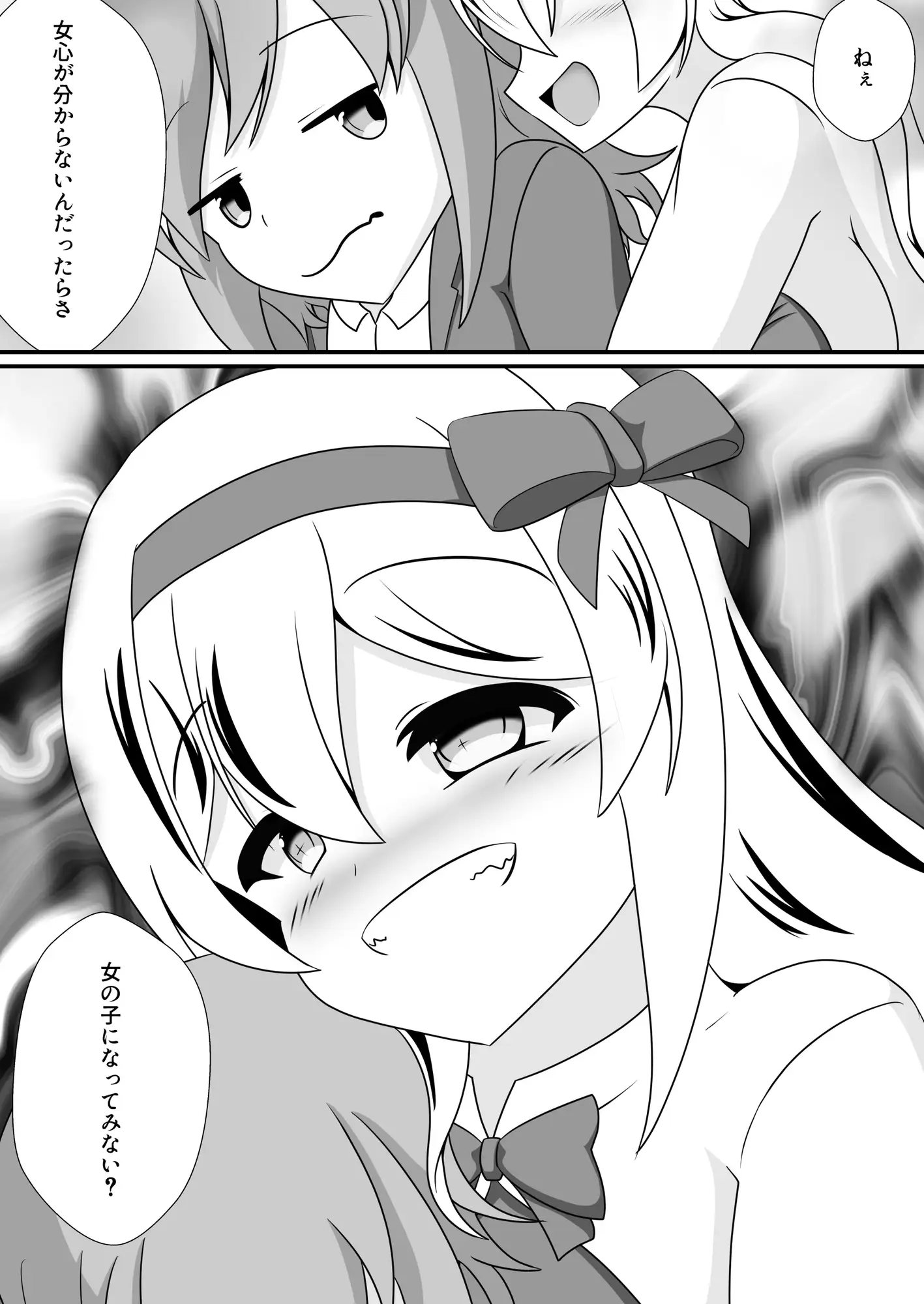 人が魔族に堕ちる時～総集編～