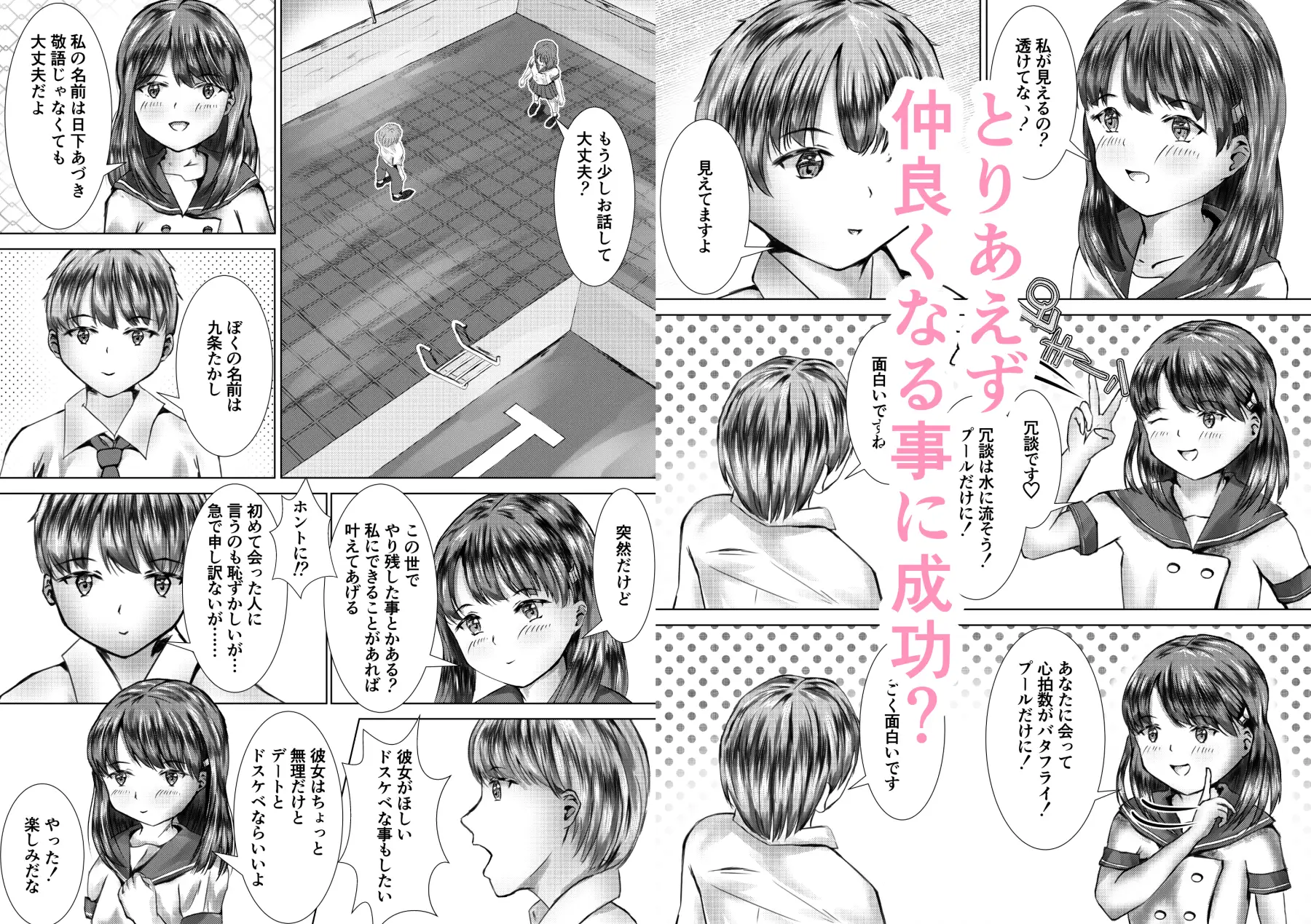実は幽霊でした