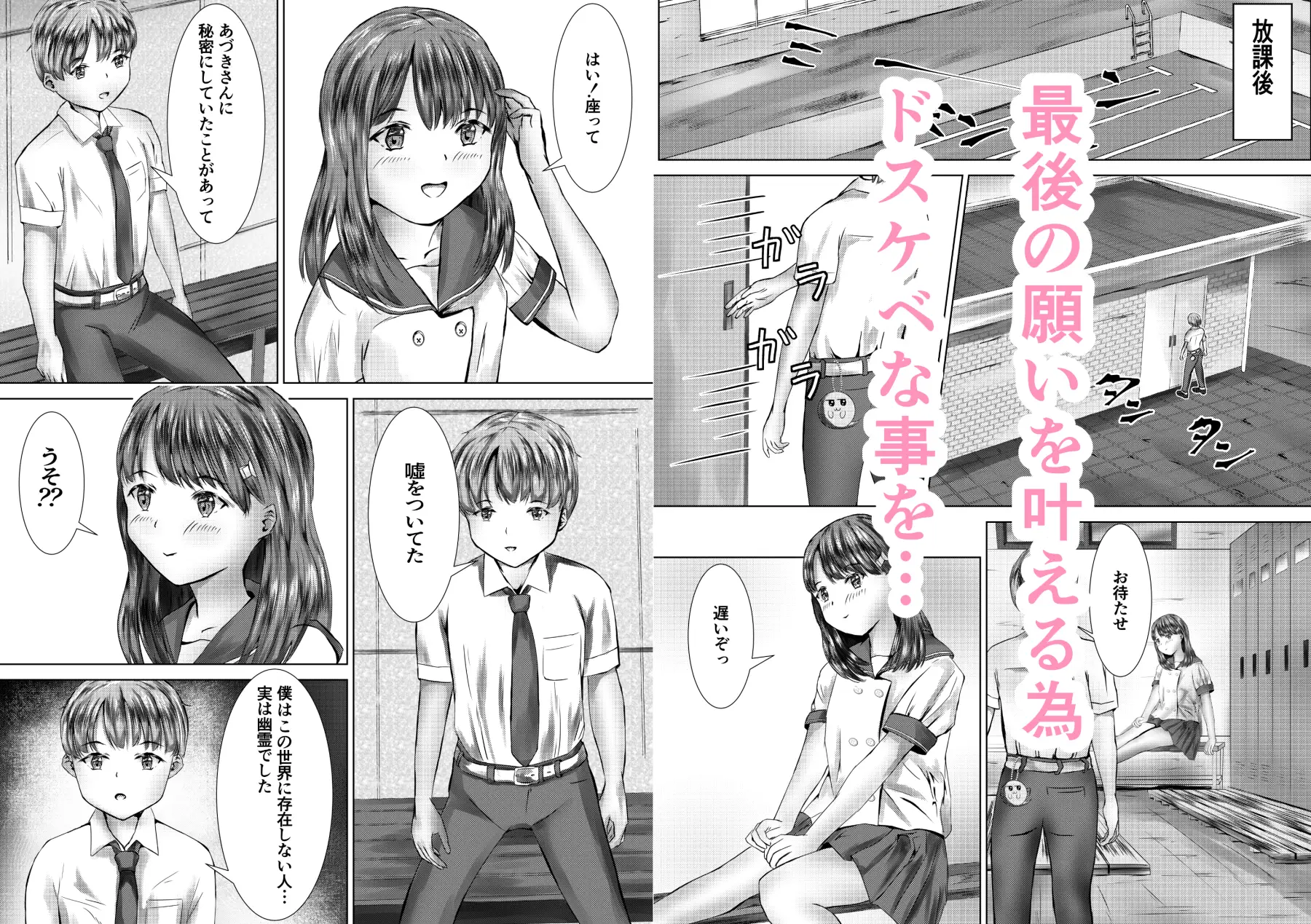 実は幽霊でした