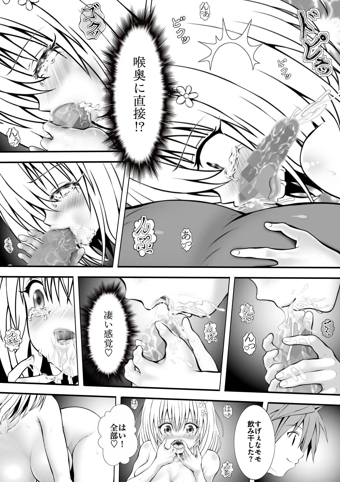 あらぶる〜第三王女の性活〜